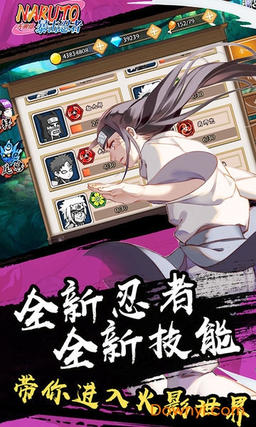 暴击忍者无限钻石版 游戏截图